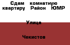 Сдам 3-комнатную квартиру › Район ­ ЮМР › Улица ­ Чекистов › Дом ­ 2 › Этажность дома ­ 16 › Цена ­ 25 000 - Краснодарский край, Краснодар г. Недвижимость » Квартиры аренда   . Краснодарский край,Краснодар г.